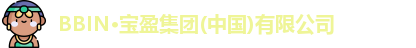 BBIN宝盈